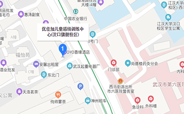 優佳加兒童感統訓練中心漢口旗艦店