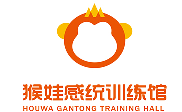 猴娃感統(tǒng)訓(xùn)練機(jī)構(gòu)