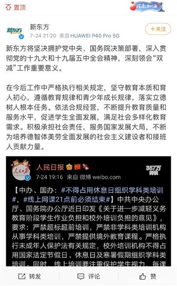 “雙減政策”下，教育行業(yè)迎來新機遇！